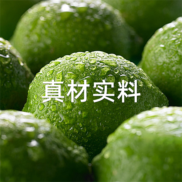 真材实料 真材实料