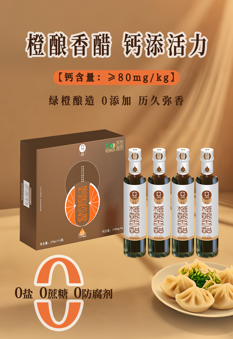 详情页醋_01.jpg