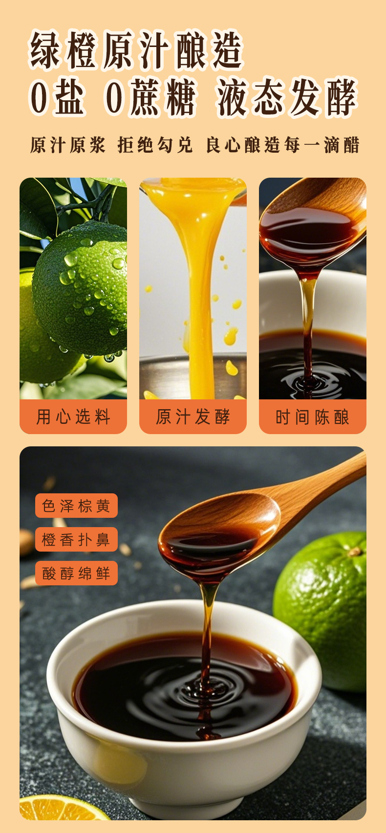 详情页醋_04.jpg