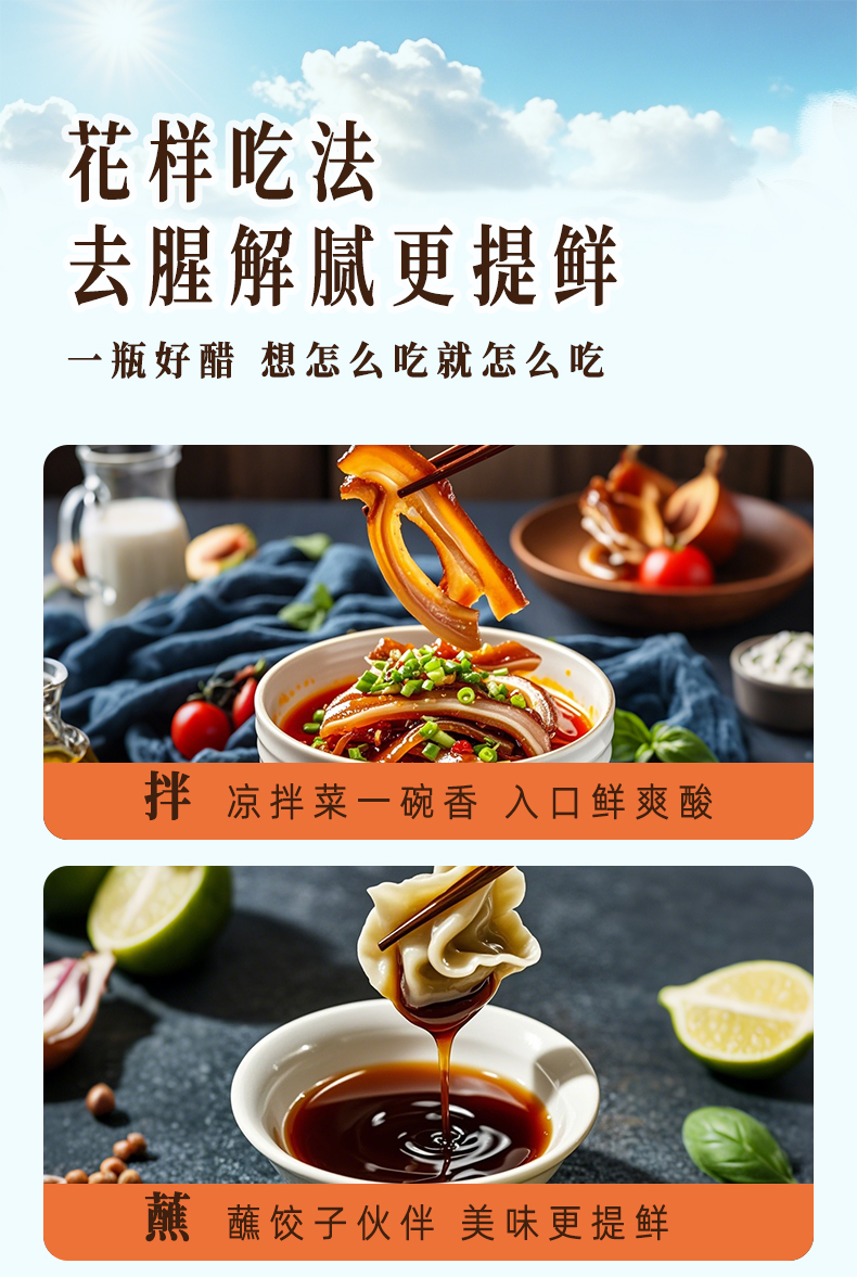 详情页醋_05.jpg
