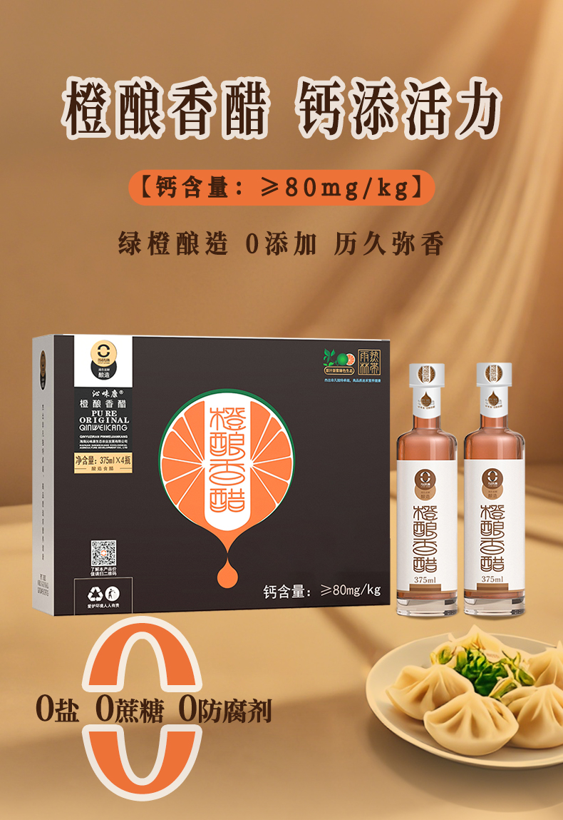 醋商务礼盒_01.jpg