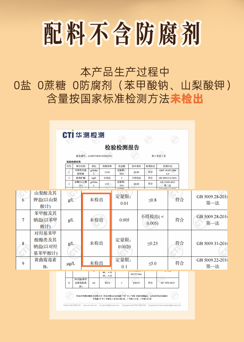 醋商务礼盒_02.jpg