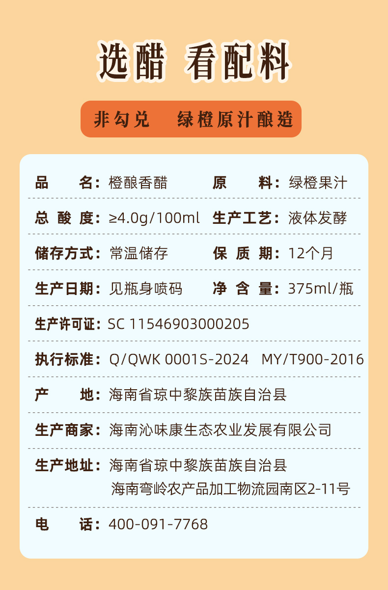 醋商务礼盒_07.jpg