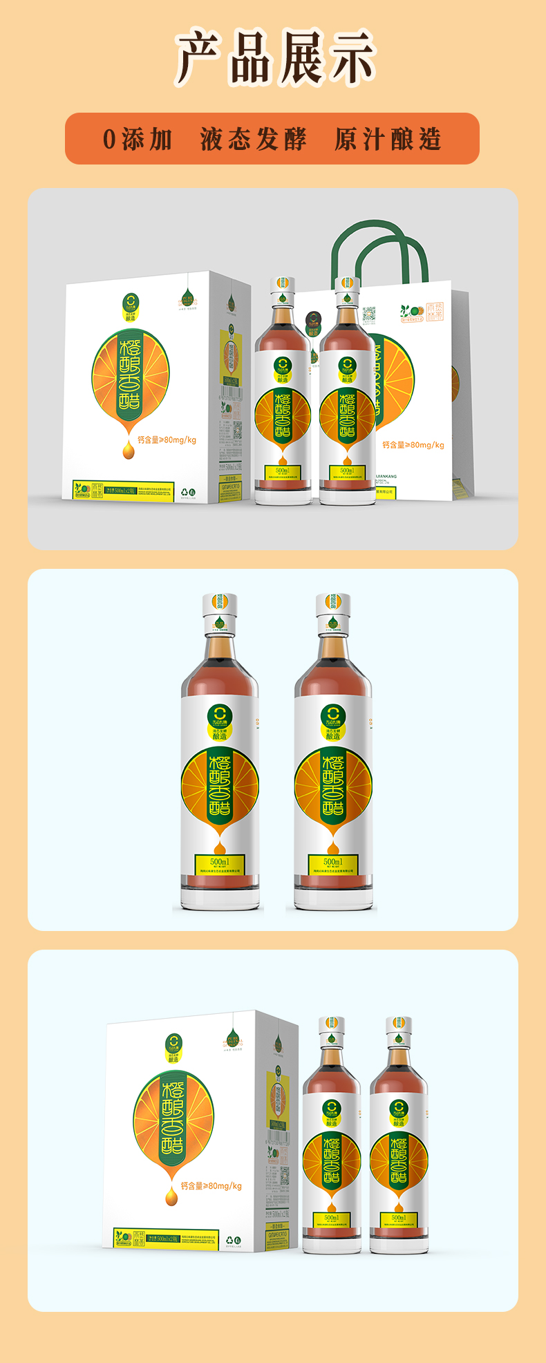 详情页醋500ml_08.jpg